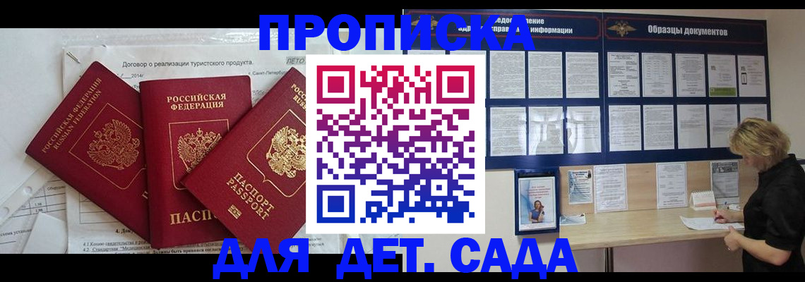 временная регистрация в Каргополе