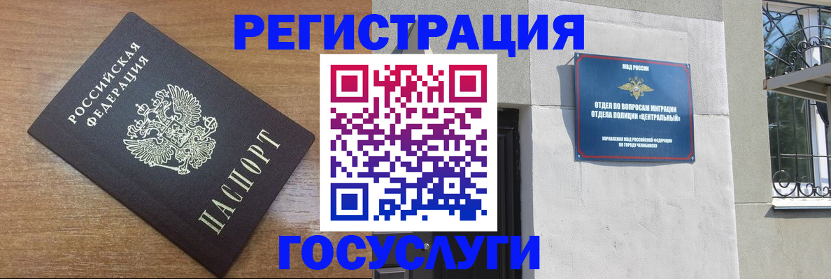 временная регистрация адрес в Каргополе