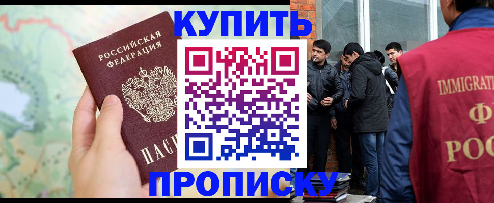 прописка законно в Каргополе