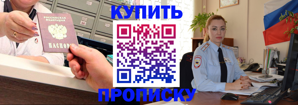 прописка в Каргополе